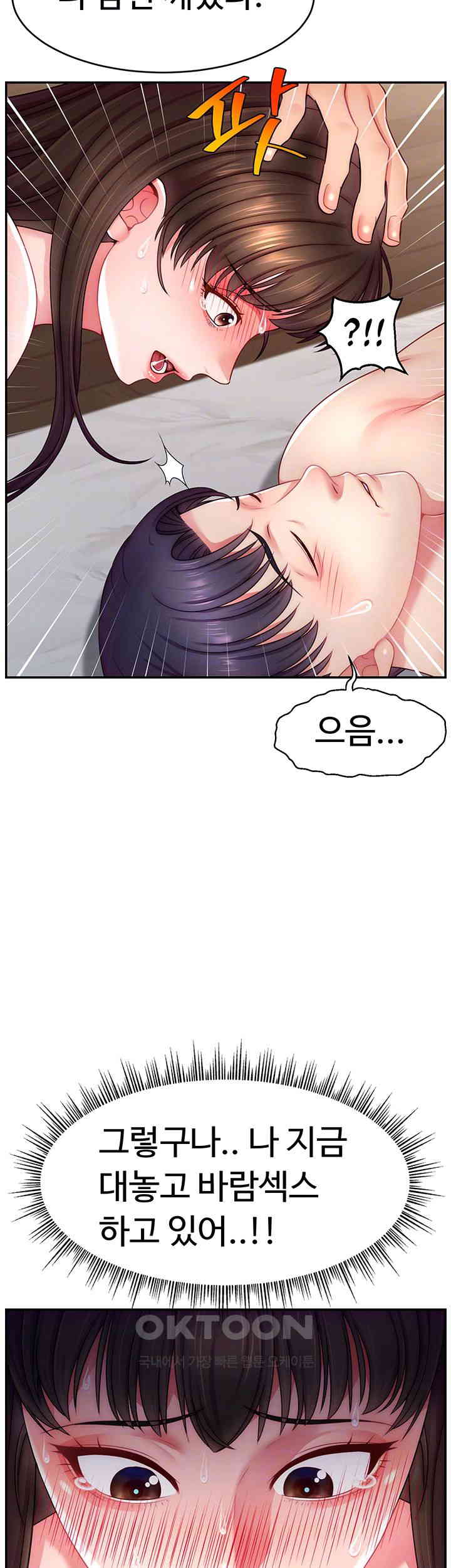 Making Friends With Streamers by Hacking! Raw - Chapter 41 [photo 12] - MangaPorn