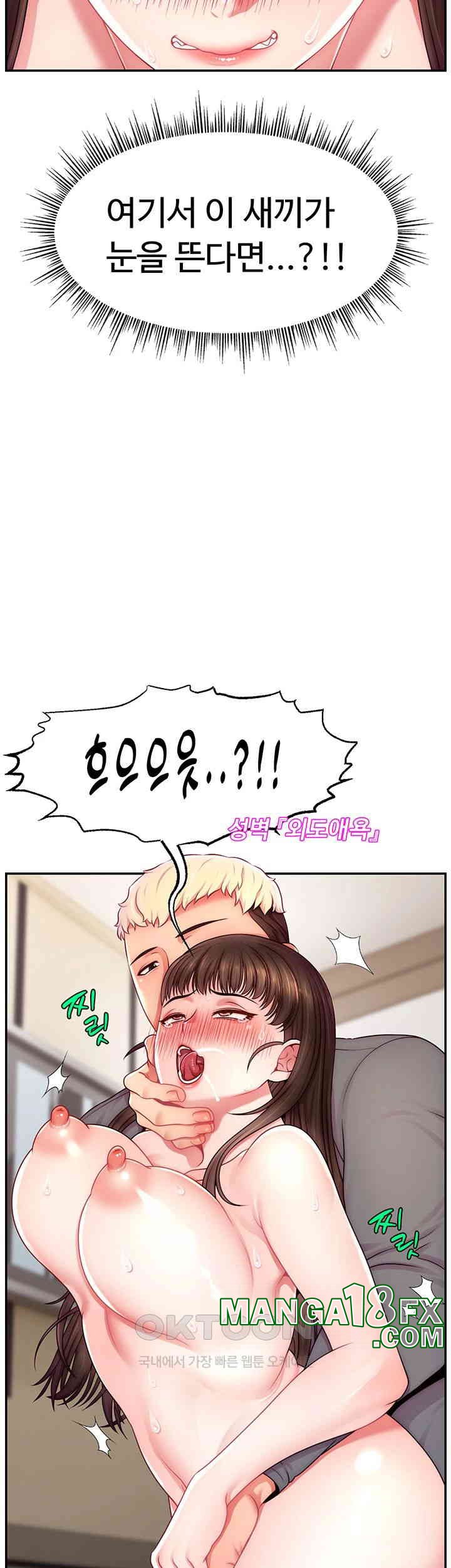 Making Friends With Streamers by Hacking! Raw - Chapter 41 [photo 13] - MangaPorn