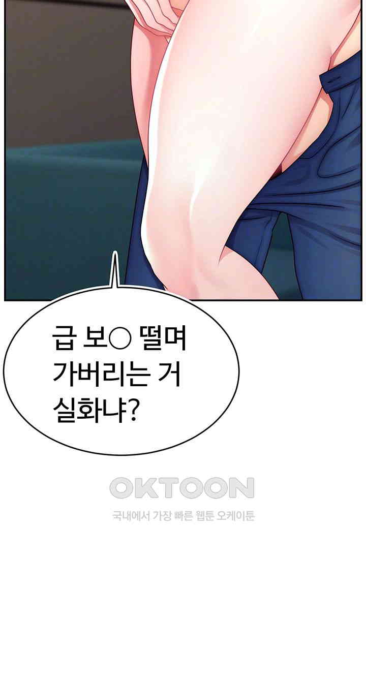 Making Friends With Streamers by Hacking! Raw - Chapter 41 [photo 14] - MangaPorn