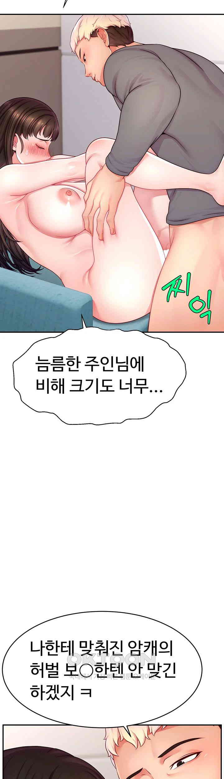 Making Friends With Streamers by Hacking! Raw - Chapter 41 [photo 18] - MangaPorn