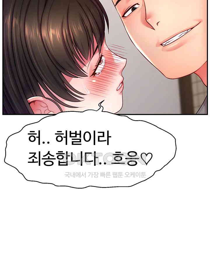 Making Friends With Streamers by Hacking! Raw - Chapter 41 [photo 19] - MangaPorn