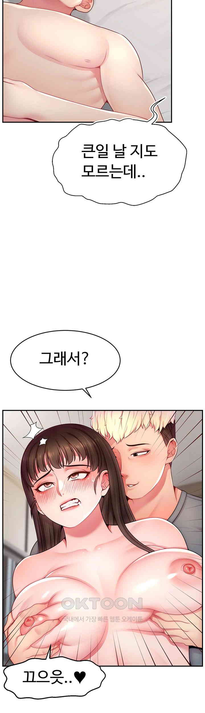 Making Friends With Streamers by Hacking! Raw - Chapter 41 [photo 2] - MangaPorn