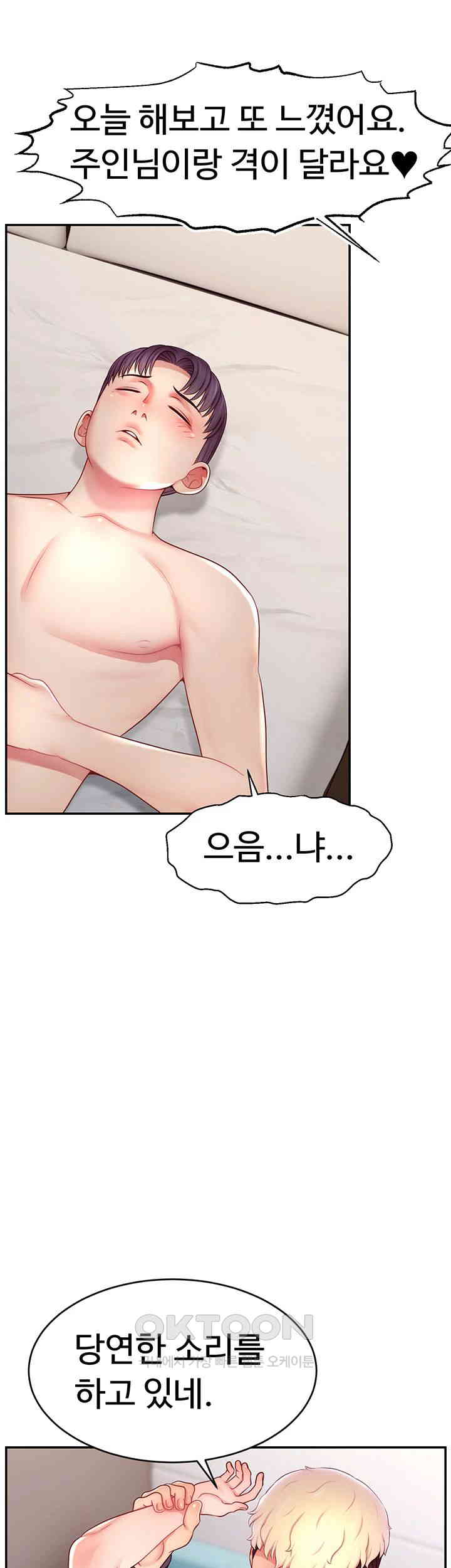 Making Friends With Streamers by Hacking! Raw - Chapter 41 [photo 24] - MangaPorn