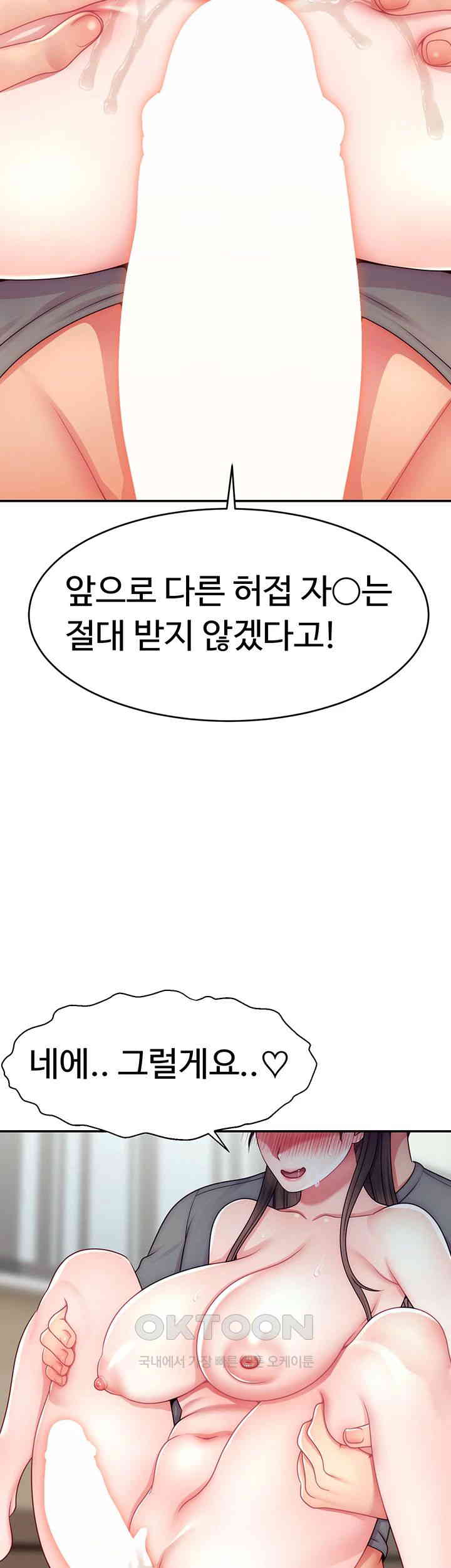 Making Friends With Streamers by Hacking! Raw - Chapter 41 [photo 27] - MangaPorn