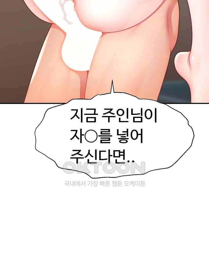 Making Friends With Streamers by Hacking! Raw - Chapter 41 [photo 28] - MangaPorn