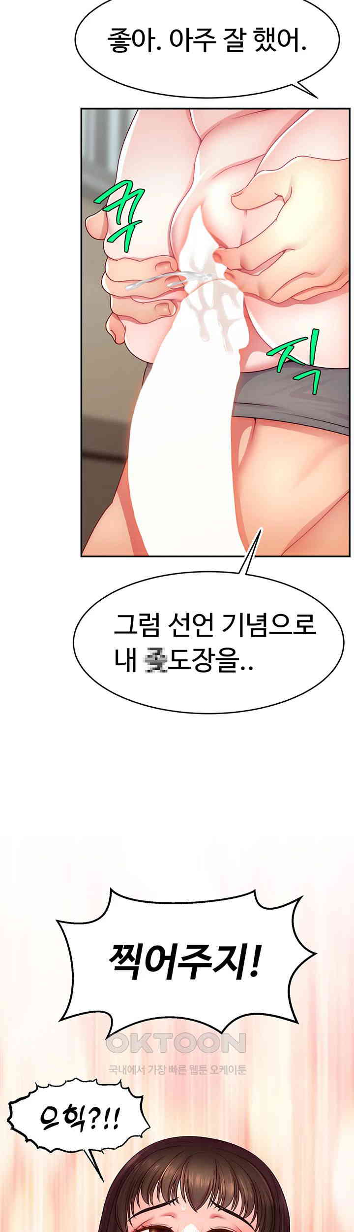 Making Friends With Streamers by Hacking! Raw - Chapter 41 [photo 30] - MangaPorn