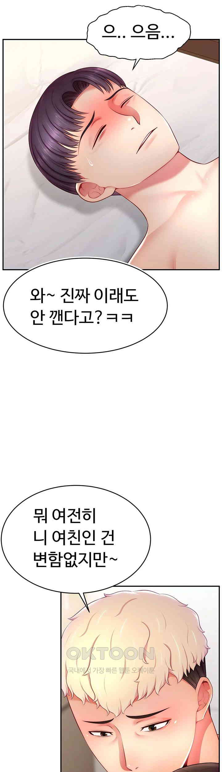 Making Friends With Streamers by Hacking! Raw - Chapter 41 [photo 35] - MangaPorn