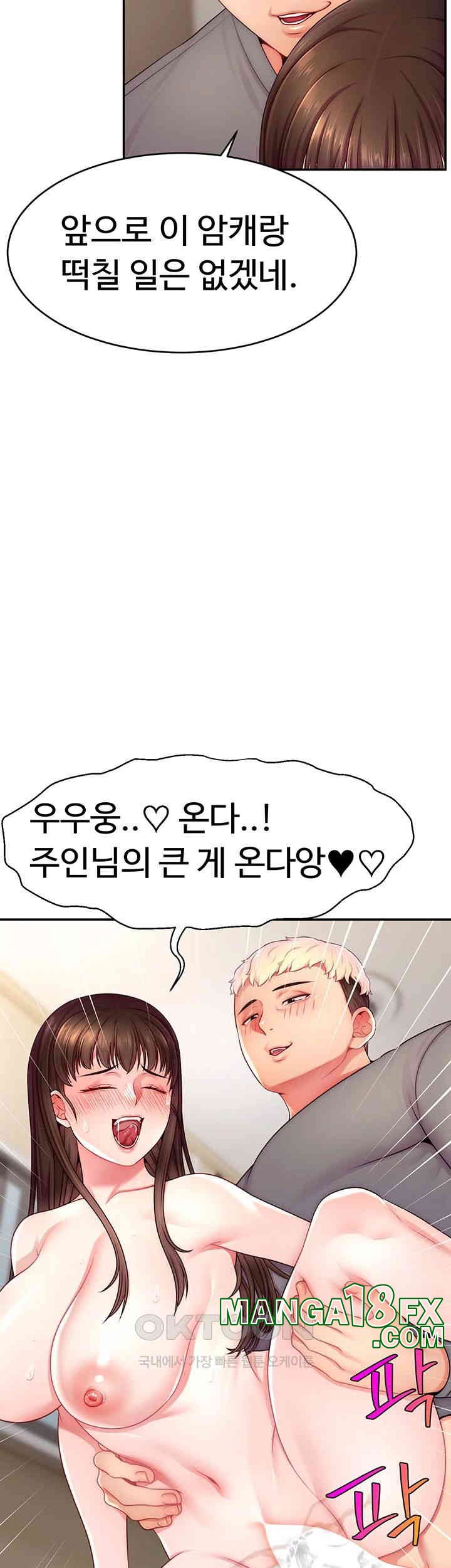 Making Friends With Streamers by Hacking! Raw - Chapter 41 [photo 36] - MangaPorn