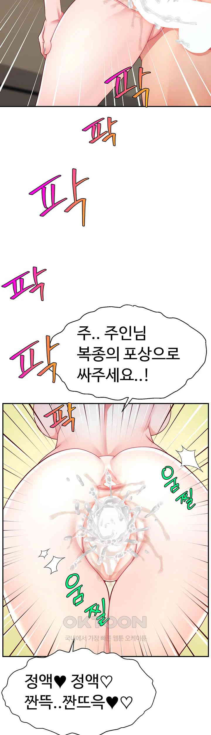 Making Friends With Streamers by Hacking! Raw - Chapter 41 [photo 37] - MangaPorn