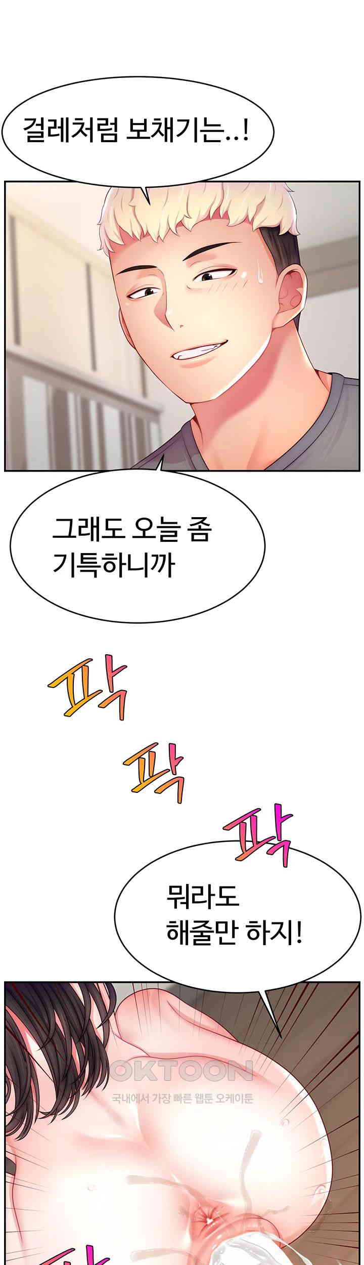 Making Friends With Streamers by Hacking! Raw - Chapter 41 [photo 39] - MangaPorn