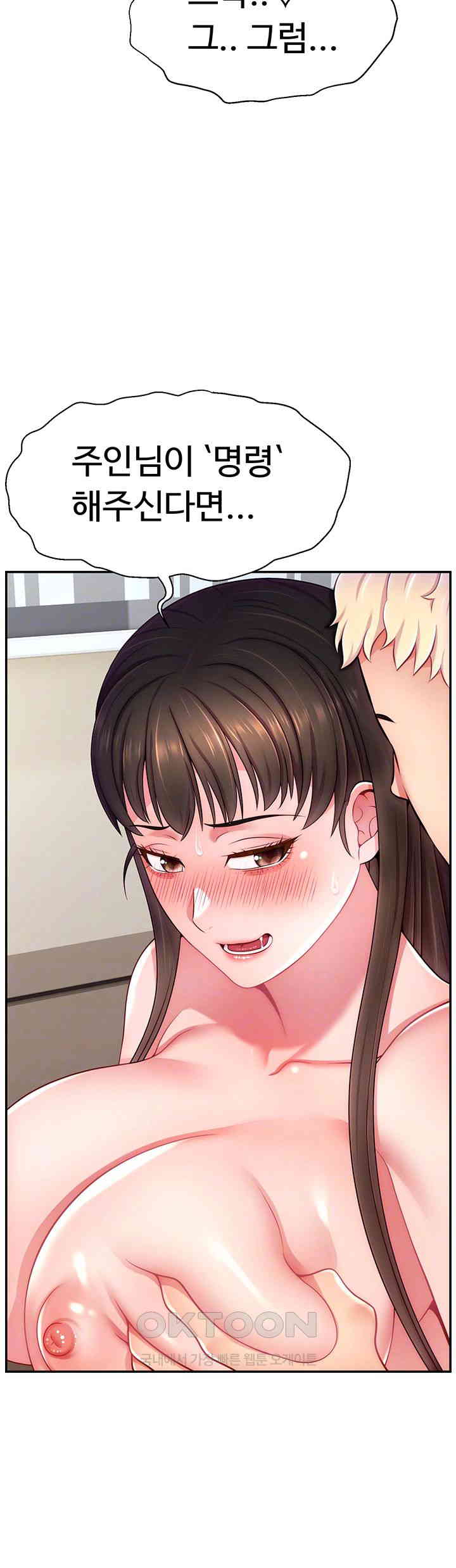 Making Friends With Streamers by Hacking! Raw - Chapter 41 [photo 4] - MangaPorn