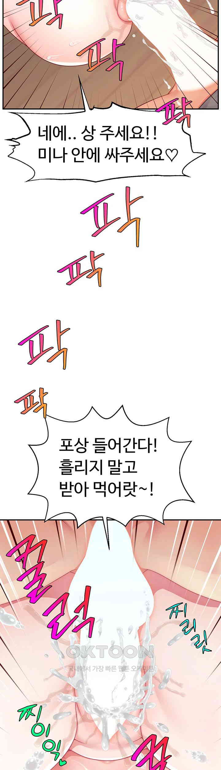 Making Friends With Streamers by Hacking! Raw - Chapter 41 [photo 40] - MangaPorn