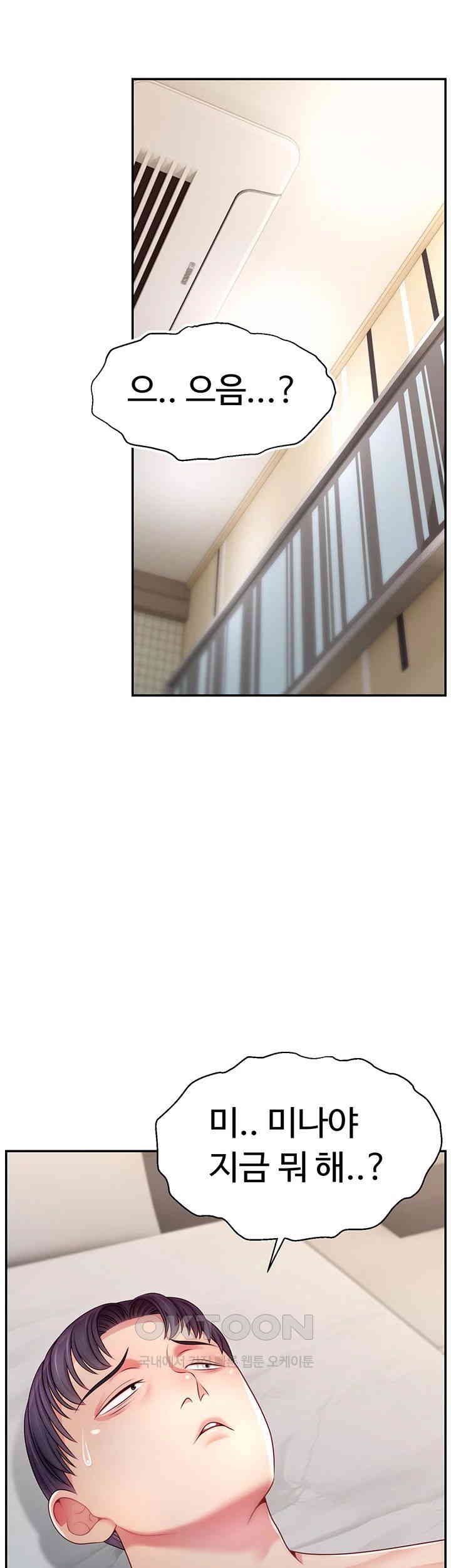 Making Friends With Streamers by Hacking! Raw - Chapter 41 [photo 42] - MangaPorn