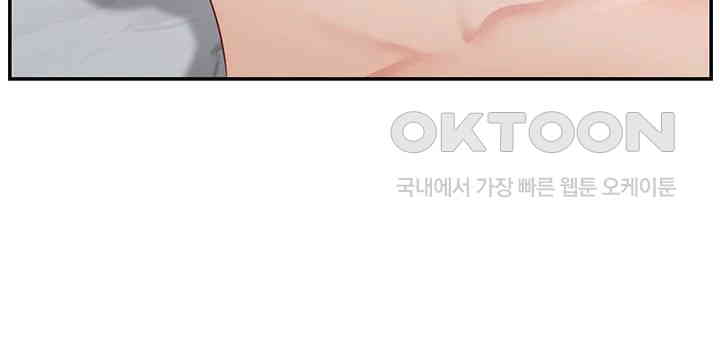 Making Friends With Streamers by Hacking! Raw - Chapter 41 [photo 43] - MangaPorn