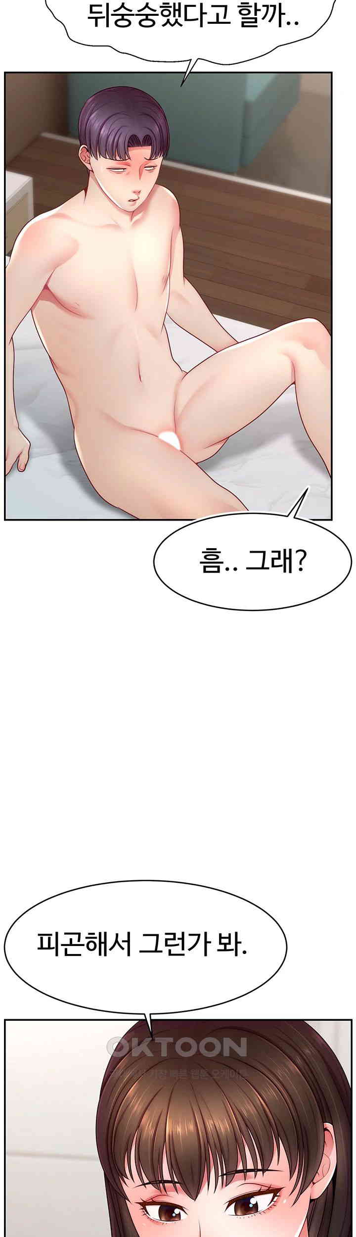 Making Friends With Streamers by Hacking! Raw - Chapter 41 [photo 45] - MangaPorn