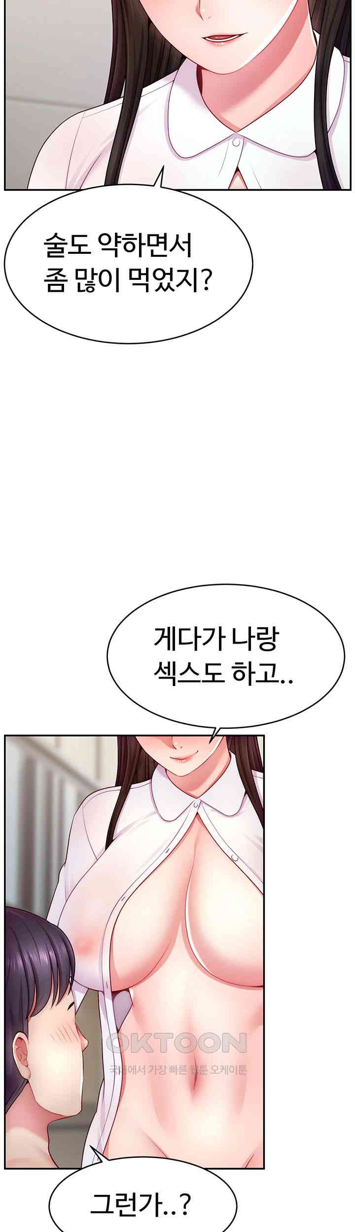 Making Friends With Streamers by Hacking! Raw - Chapter 41 [photo 46] - MangaPorn