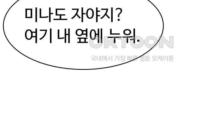 Making Friends With Streamers by Hacking! Raw - Chapter 41 [photo 48] - MangaPorn