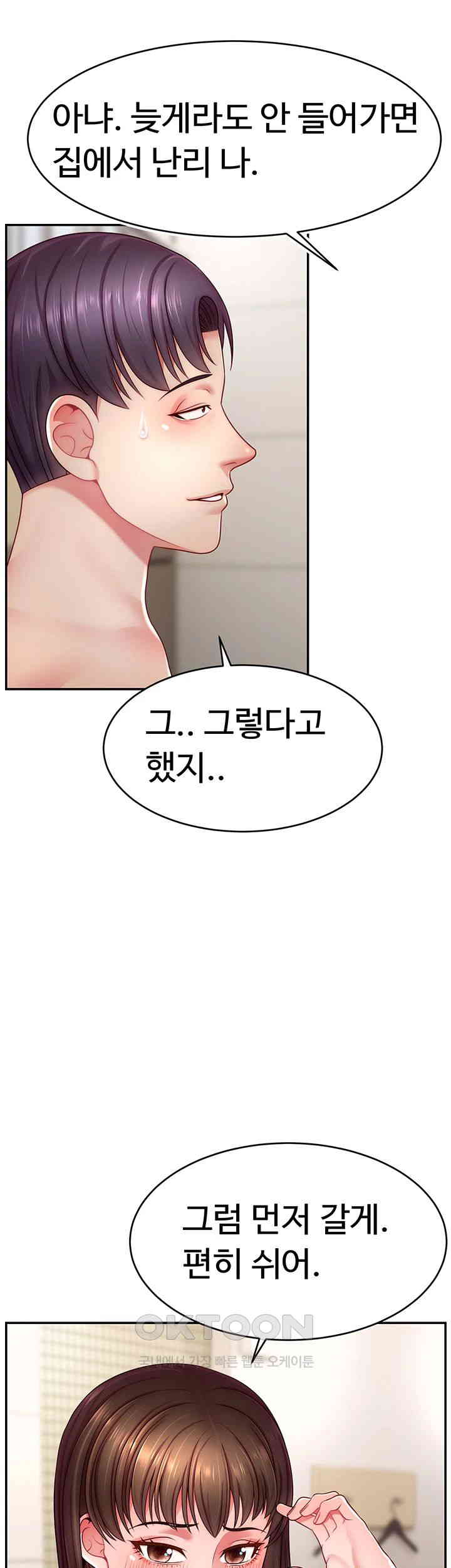 Making Friends With Streamers by Hacking! Raw - Chapter 41 [photo 49] - MangaPorn