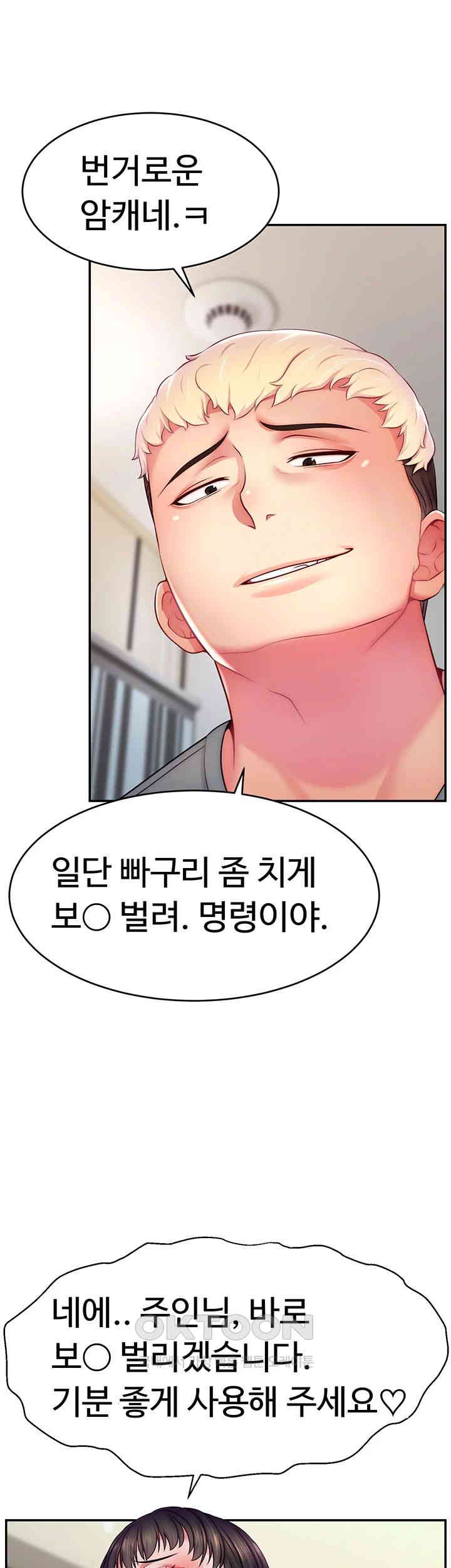 Making Friends With Streamers by Hacking! Raw - Chapter 41 [photo 5] - MangaPorn