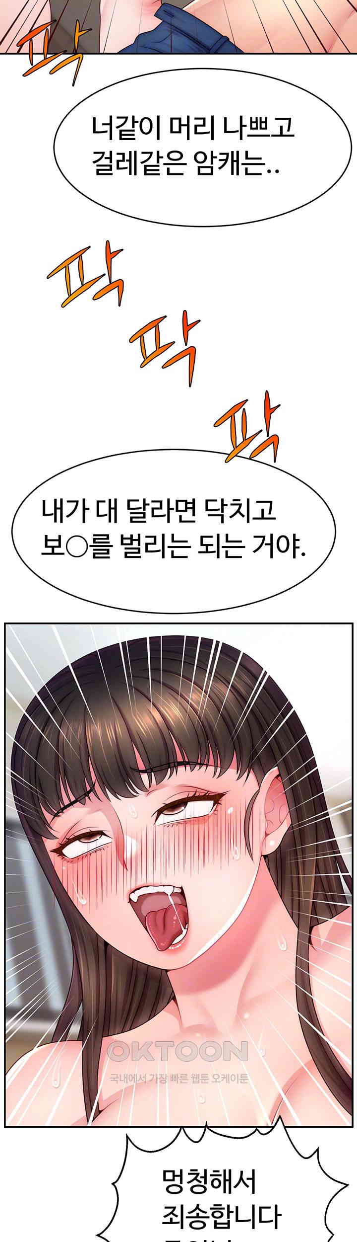 Making Friends With Streamers by Hacking! Raw - Chapter 41 [photo 8] - MangaPorn