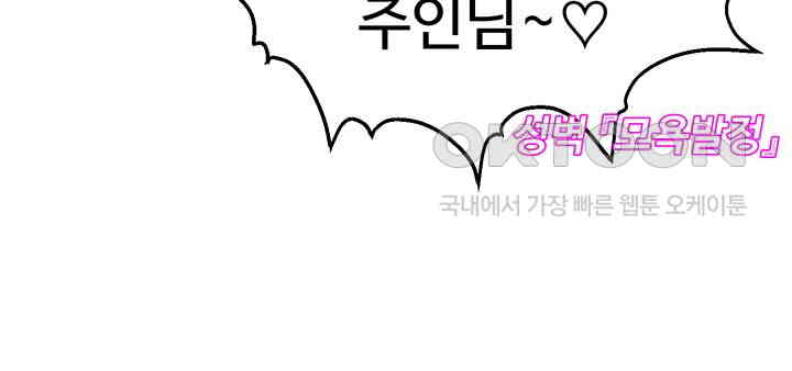 Making Friends With Streamers by Hacking! Raw - Chapter 41 [photo 9] - MangaPorn