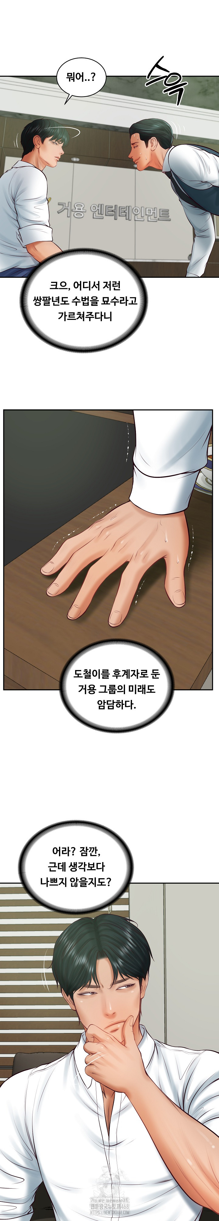 The Billionaire’s Monster Cock Son-In-Law Raw - Chapter 66 [photo 2] - MangaPorn