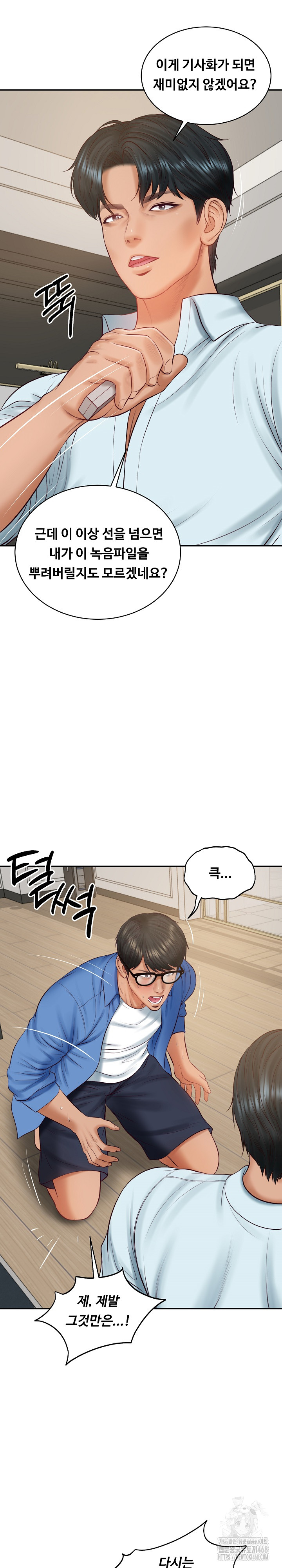 The Billionaire’s Monster Cock Son-In-Law Raw - Chapter 66 [photo 28] - MangaPorn