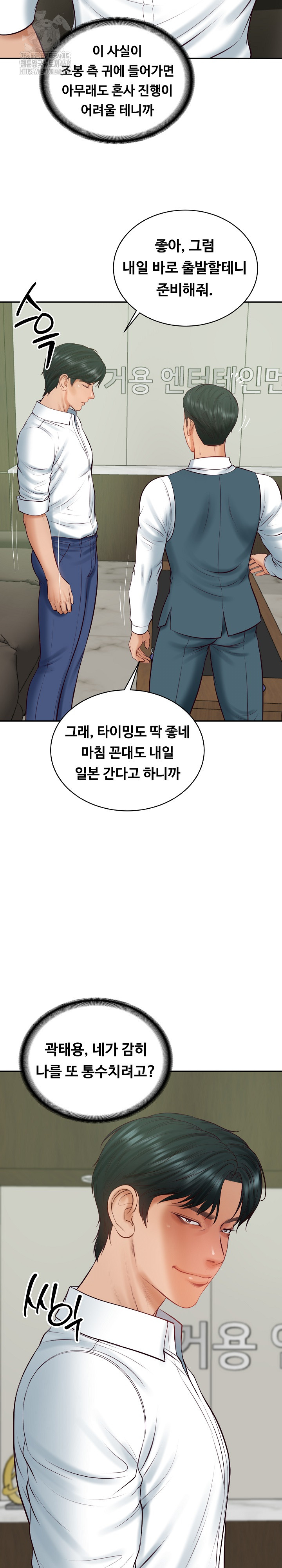 The Billionaire’s Monster Cock Son-In-Law Raw - Chapter 66 [photo 3] - MangaPorn