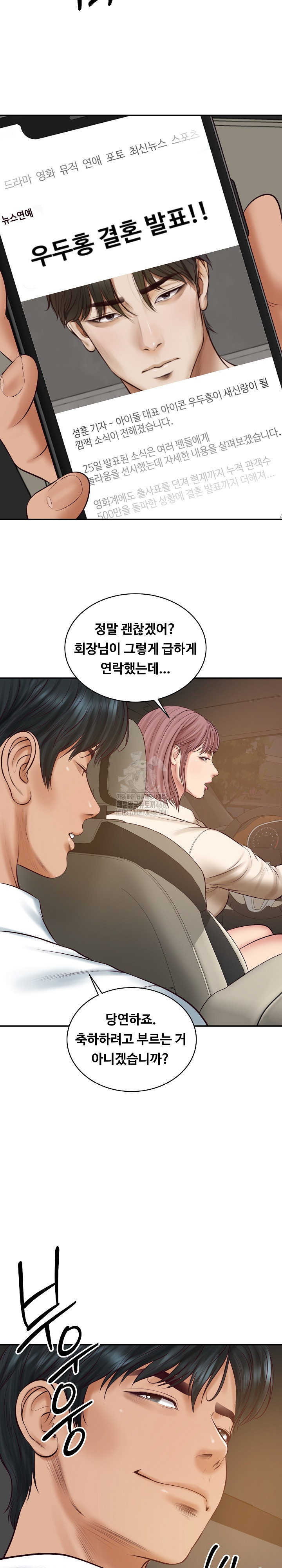 The Billionaire’s Monster Cock Son-In-Law Raw - Chapter 66 [photo 31] - MangaPorn