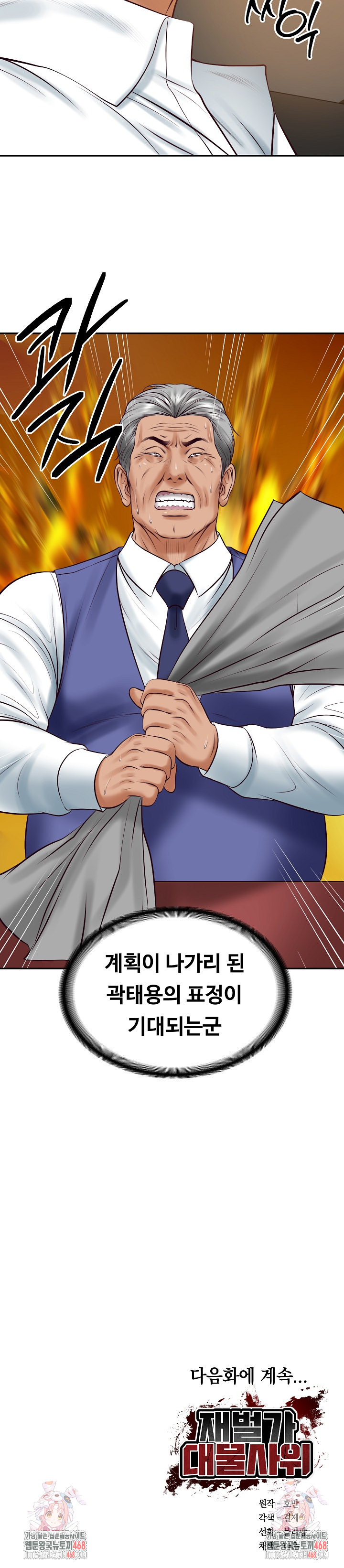 The Billionaire’s Monster Cock Son-In-Law Raw - Chapter 66 [photo 32] - MangaPorn