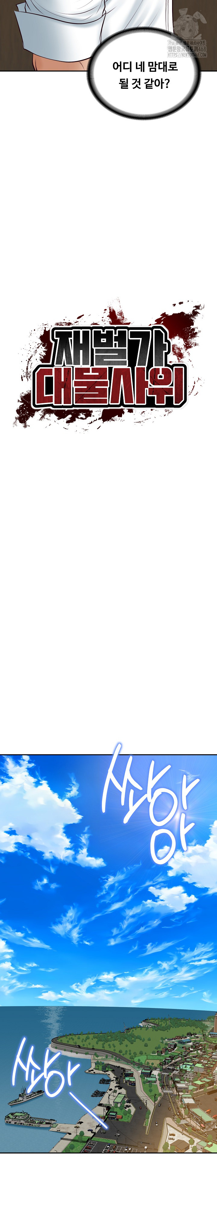 The Billionaire’s Monster Cock Son-In-Law Raw - Chapter 66 [photo 4] - MangaPorn