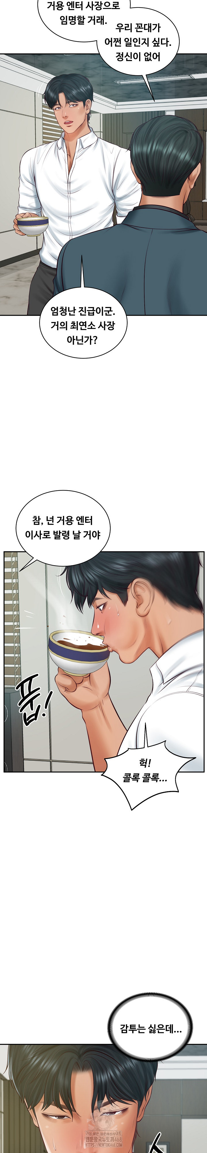 The Billionaire’s Monster Cock Son-In-Law Raw - Chapter 67 [photo 17] - MangaPorn