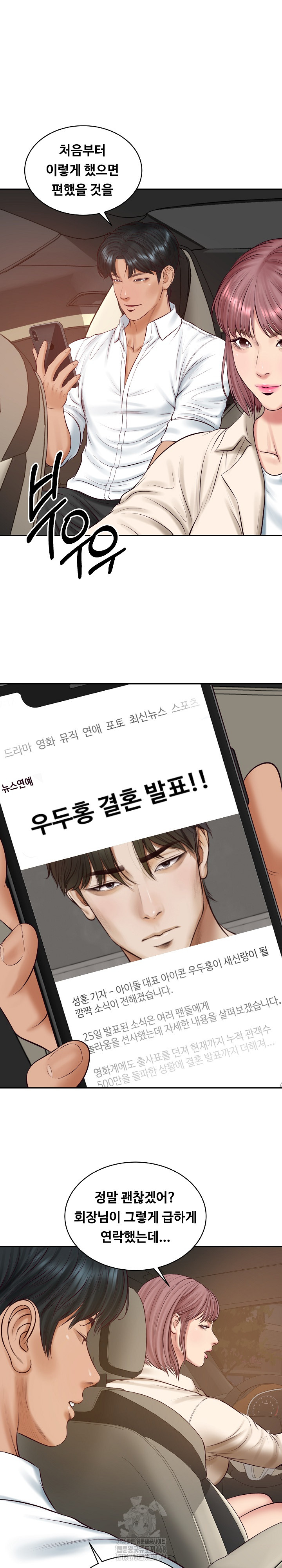 The Billionaire’s Monster Cock Son-In-Law Raw - Chapter 67 [photo 2] - MangaPorn