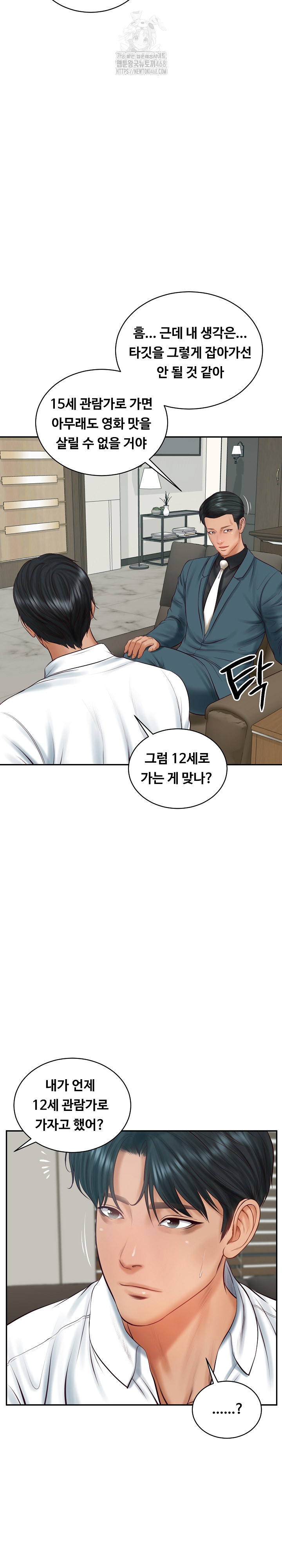 The Billionaire’s Monster Cock Son-In-Law Raw - Chapter 67 [photo 20] - MangaPorn