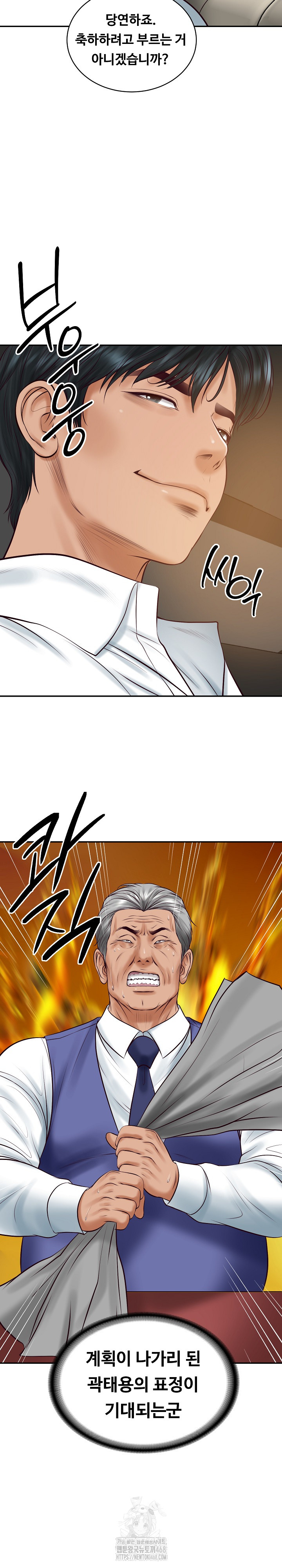 The Billionaire’s Monster Cock Son-In-Law Raw - Chapter 67 [photo 3] - MangaPorn