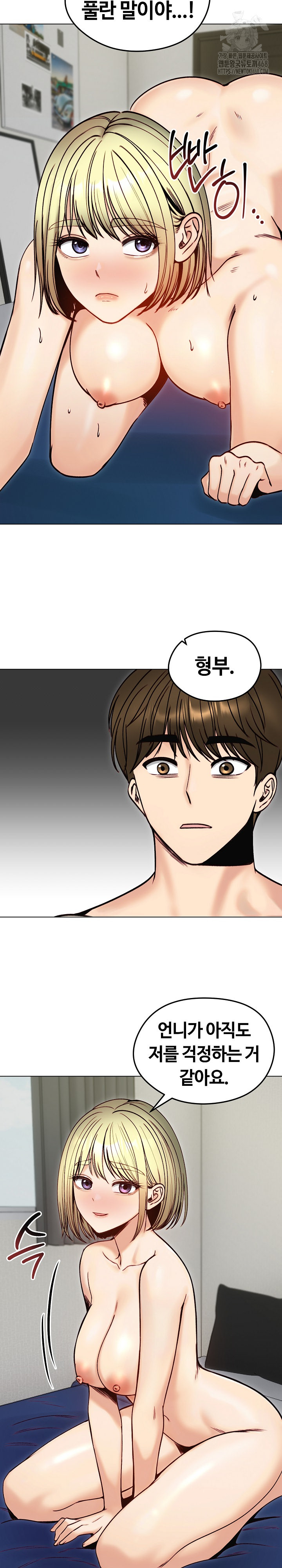 Runaway Wife Raw - Chapter 49 [photo 11] - MangaPorn