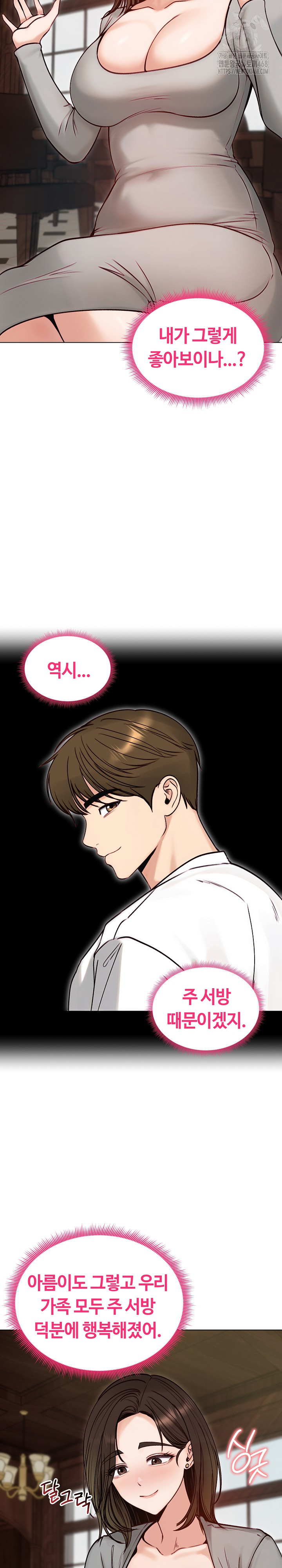 Runaway Wife Raw - Chapter 49 [photo 5] - MangaPorn