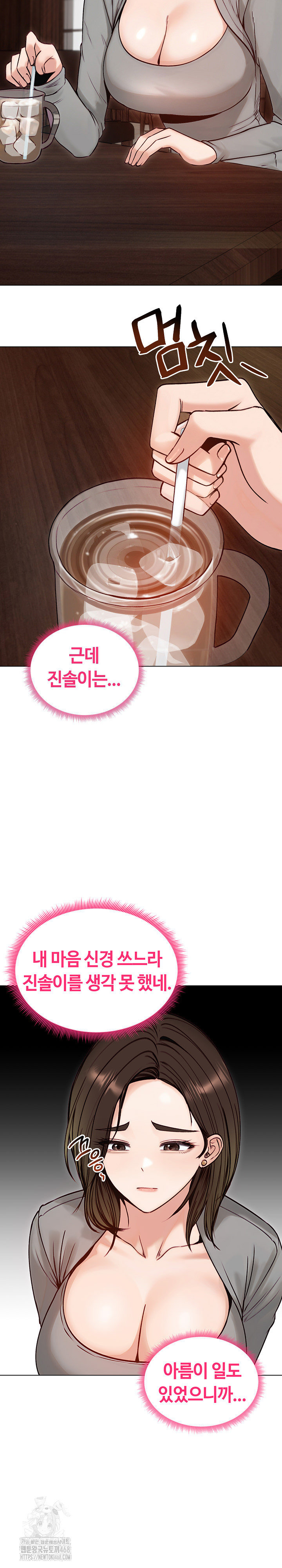 Runaway Wife Raw - Chapter 49 [photo 6] - MangaPorn