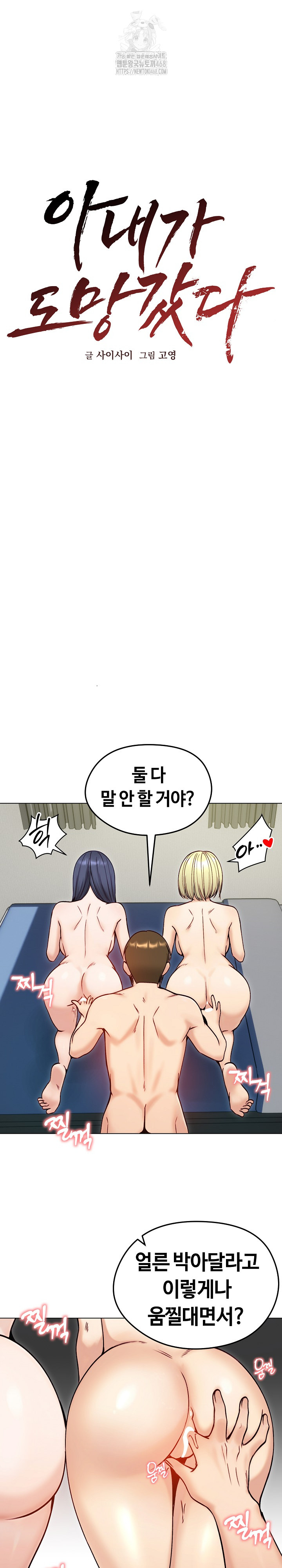 Runaway Wife Raw - Chapter 49 [photo 9] - MangaPorn