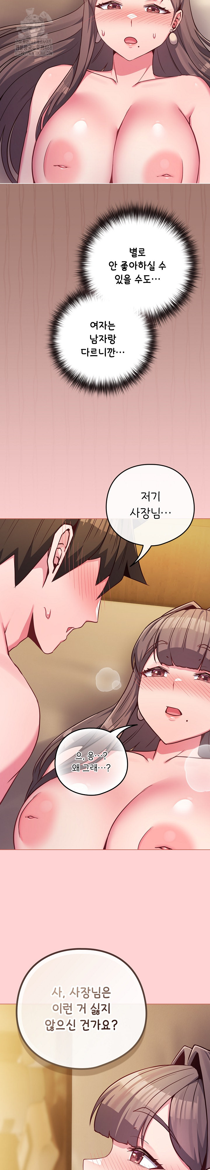 But You’re the Same Age as My Daughter?! Raw - Chapter 49 [photo 11] - MangaPorn