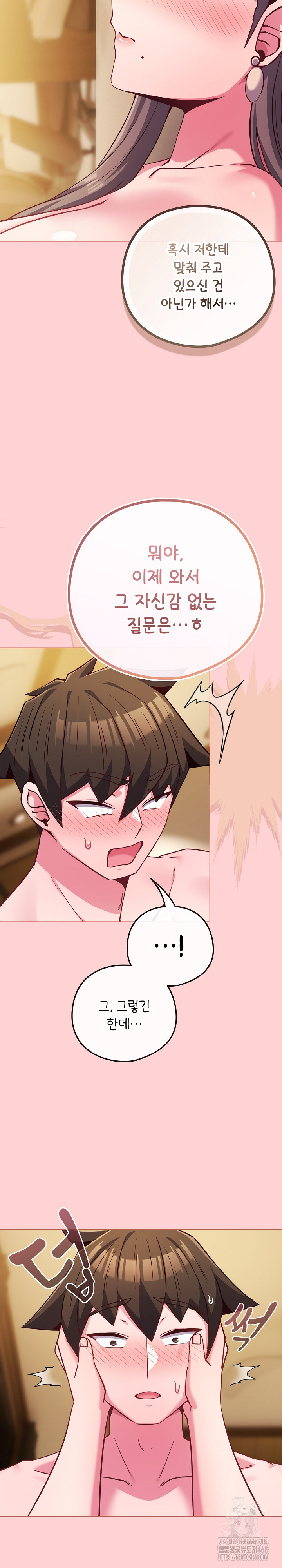 But You’re the Same Age as My Daughter?! Raw - Chapter 49 [photo 12] - MangaPorn