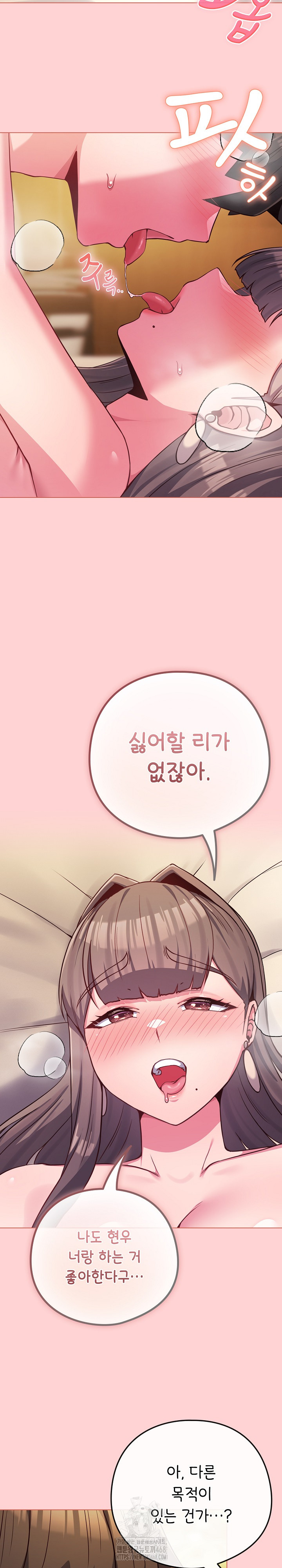 But You’re the Same Age as My Daughter?! Raw - Chapter 49 [photo 14] - MangaPorn