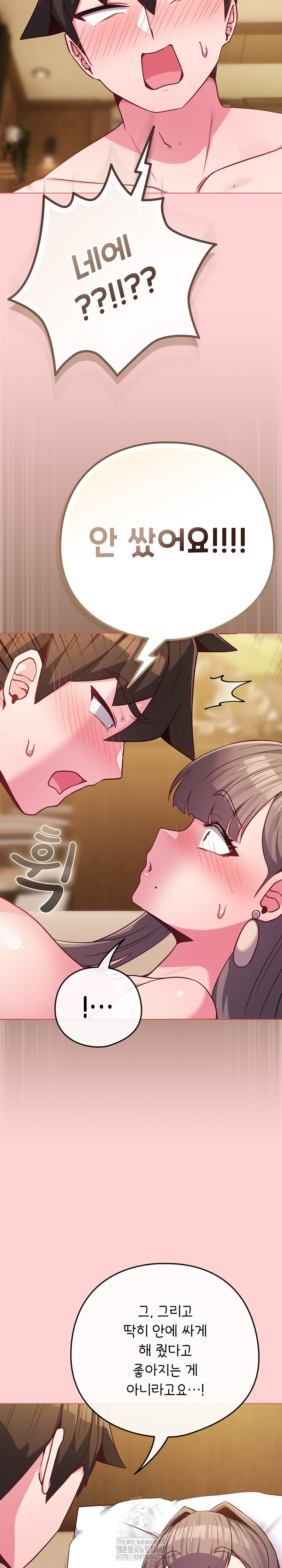 But You’re the Same Age as My Daughter?! Raw - Chapter 49 [photo 19] - MangaPorn