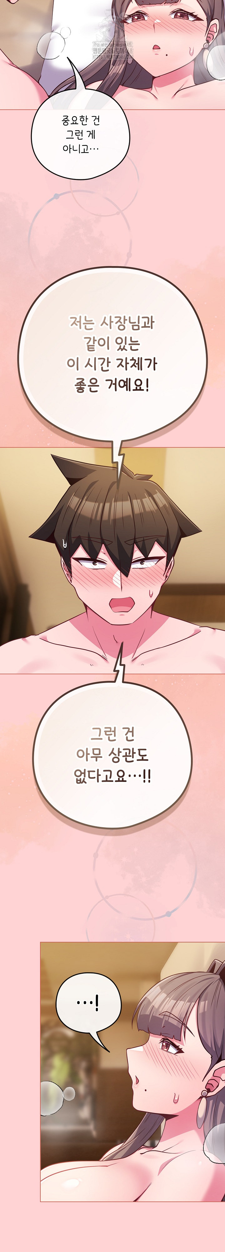 But You’re the Same Age as My Daughter?! Raw - Chapter 49 [photo 20] - MangaPorn