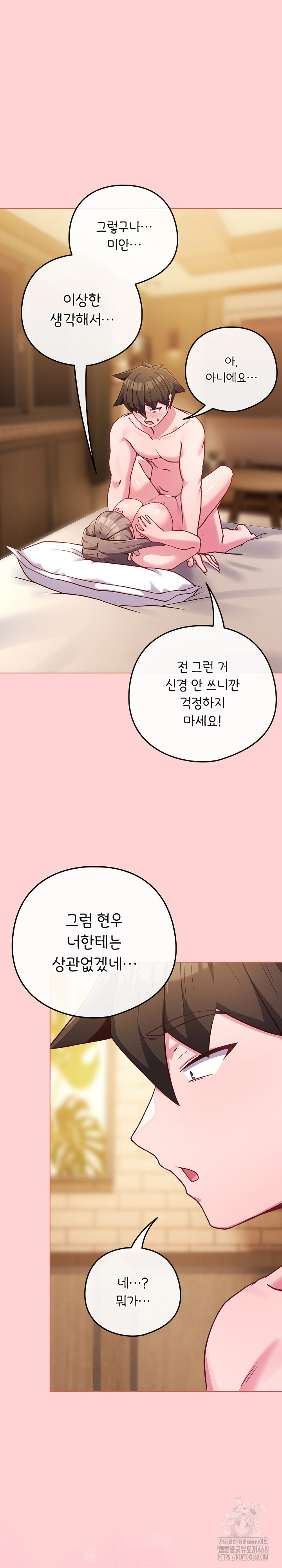 But You’re the Same Age as My Daughter?! Raw - Chapter 49 [photo 21] - MangaPorn