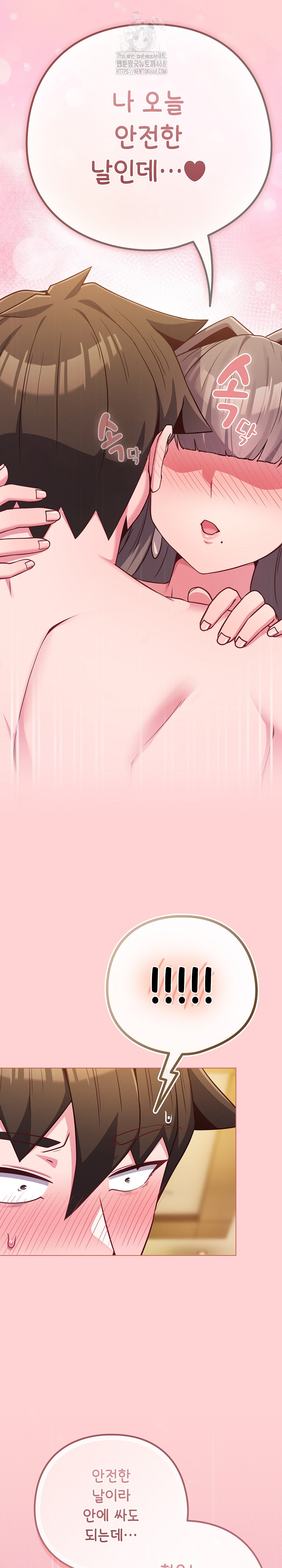 But You’re the Same Age as My Daughter?! Raw - Chapter 49 [photo 22] - MangaPorn