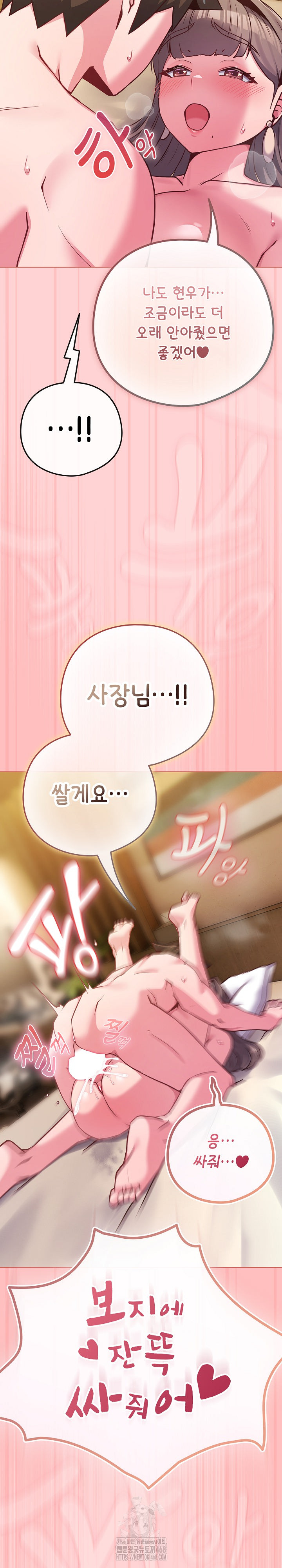 But You’re the Same Age as My Daughter?! Raw - Chapter 49 [photo 28] - MangaPorn