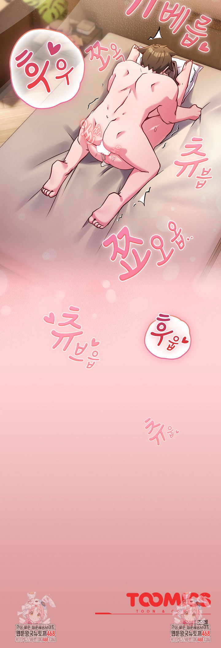 But You’re the Same Age as My Daughter?! Raw - Chapter 49 [photo 32] - MangaPorn