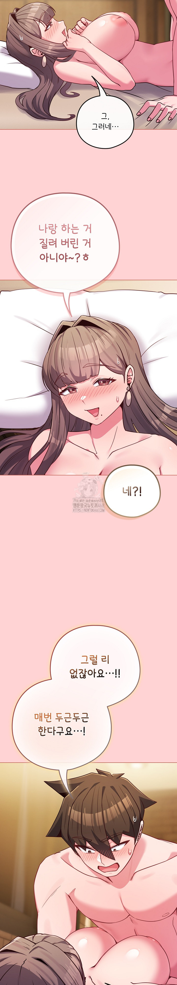 But You’re the Same Age as My Daughter?! Raw - Chapter 49 [photo 5] - MangaPorn