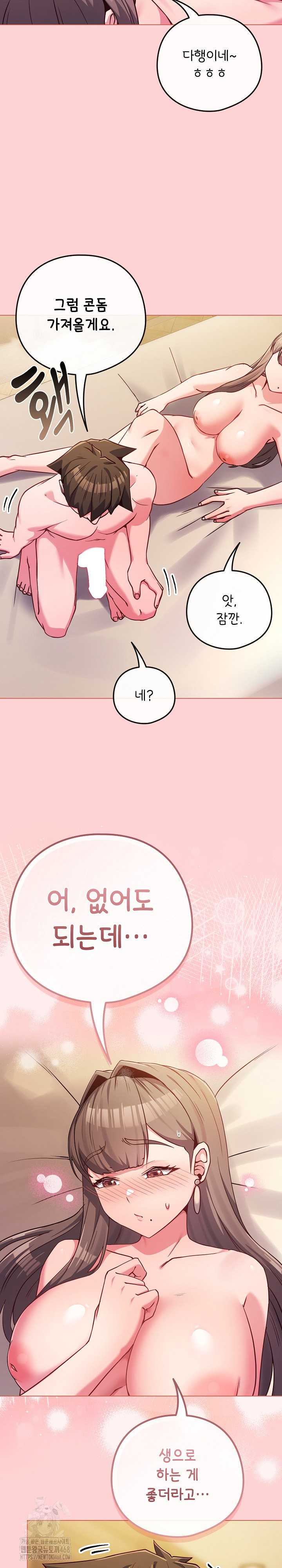 But You’re the Same Age as My Daughter?! Raw - Chapter 49 [photo 6] - MangaPorn